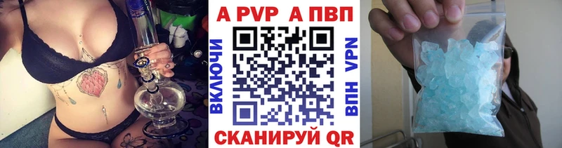 А ПВП Crystall Сенгилей