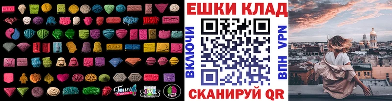 ЭКСТАЗИ 280мг Сенгилей
