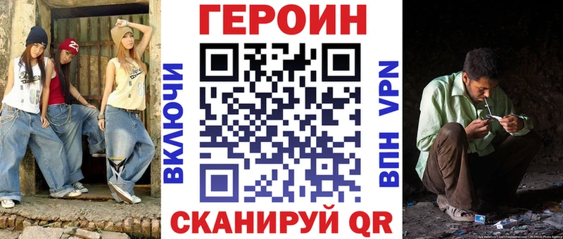 цены наркотик  hydra как войти  Героин Heroin  Сенгилей 