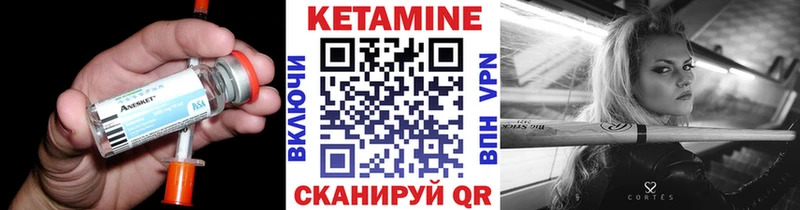 КЕТАМИН VHQ  Сенгилей 
