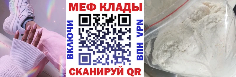 МЯУ-МЯУ кристаллы  Сенгилей 