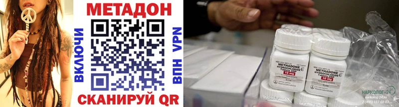 где продают   Сенгилей  МЕТАДОН VHQ 